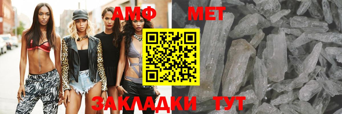 Амфетамин  Полевской  Amphetamine  Амфетамин Розовый 