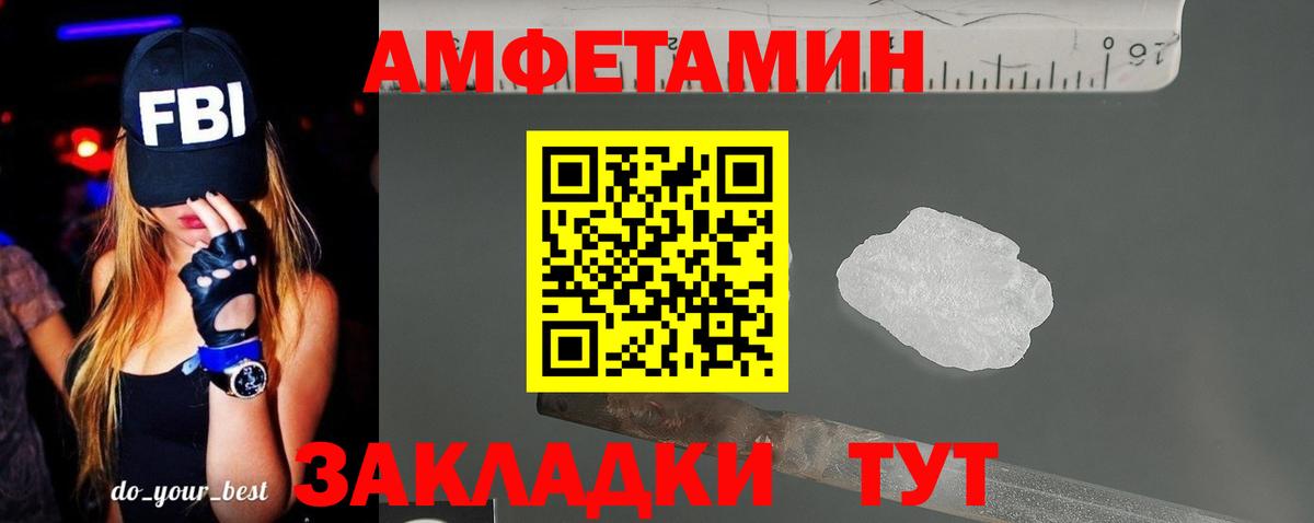 Amphetamine Розовый Полевской