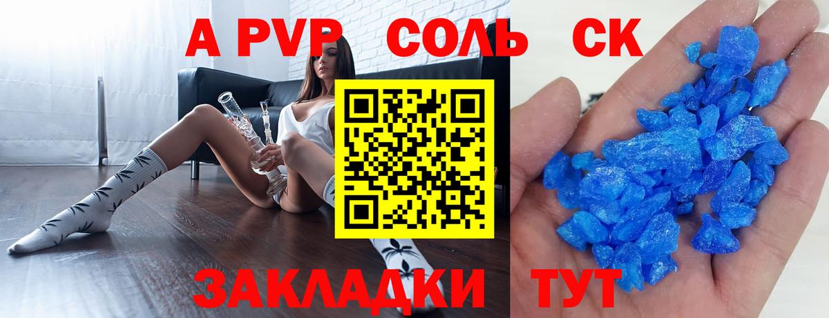 Альфа ПВП VHQ Полевской