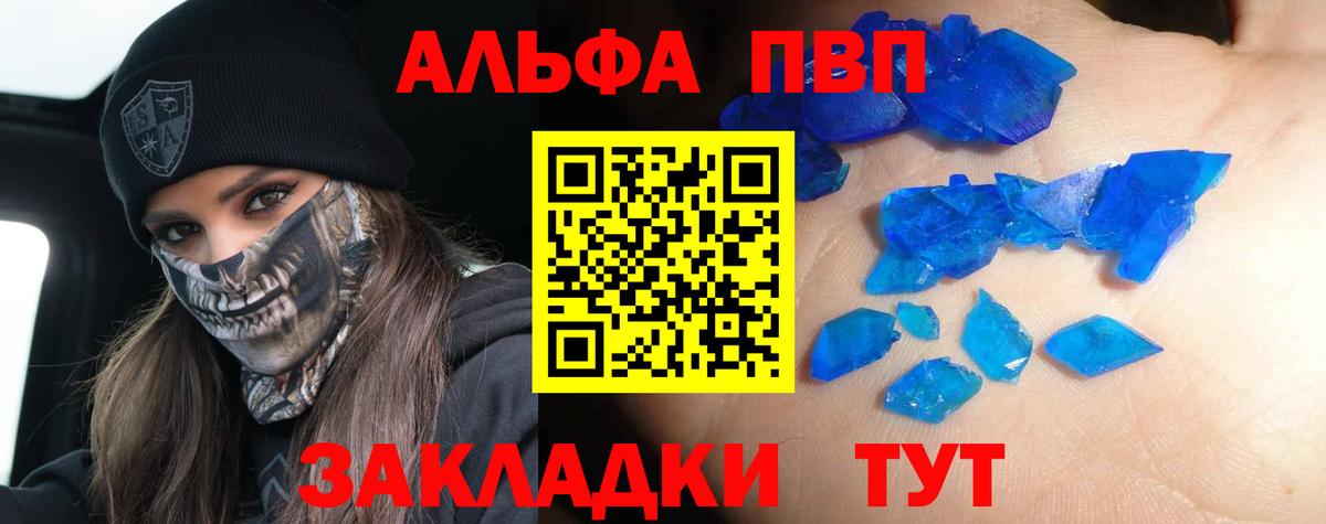A PVP крисы CK  Альфа ПВП СК  Полевской  Вход с VPN  Alfa_PVP кристаллы 