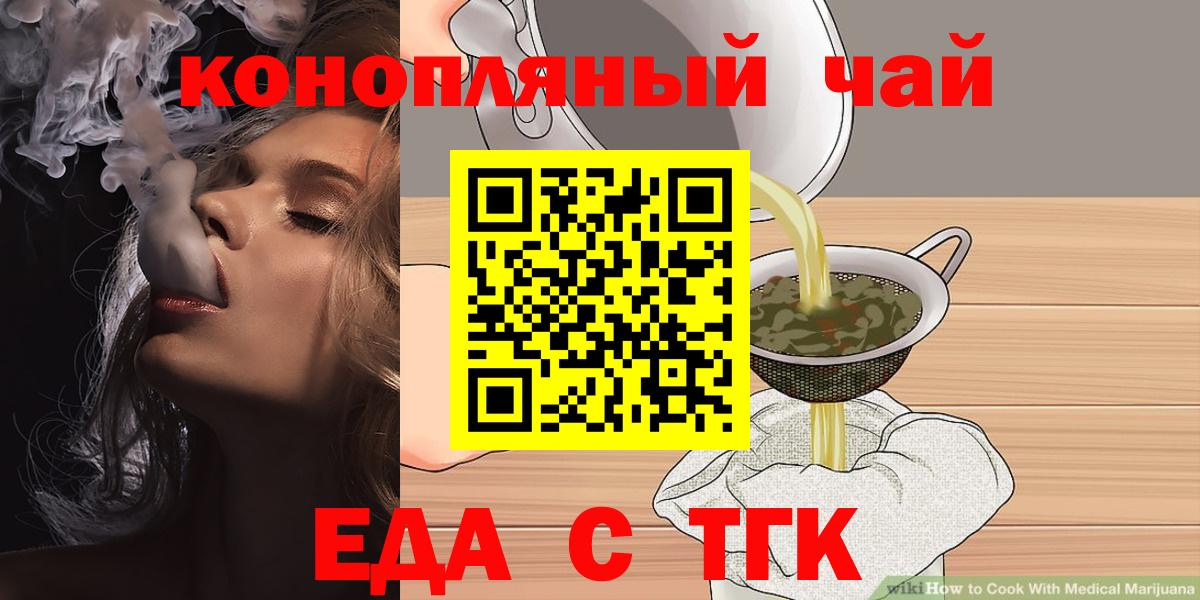 Еда ТГК конопля  Полевской 