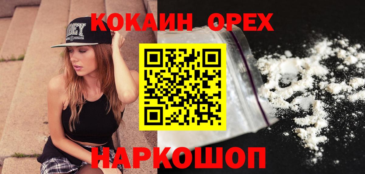 COCAIN Колумбийский  Полевской 