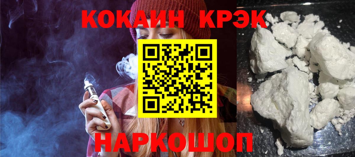 Кокаин Колумбийский  Вход с VPN  Полевской  Cocaine 98% 