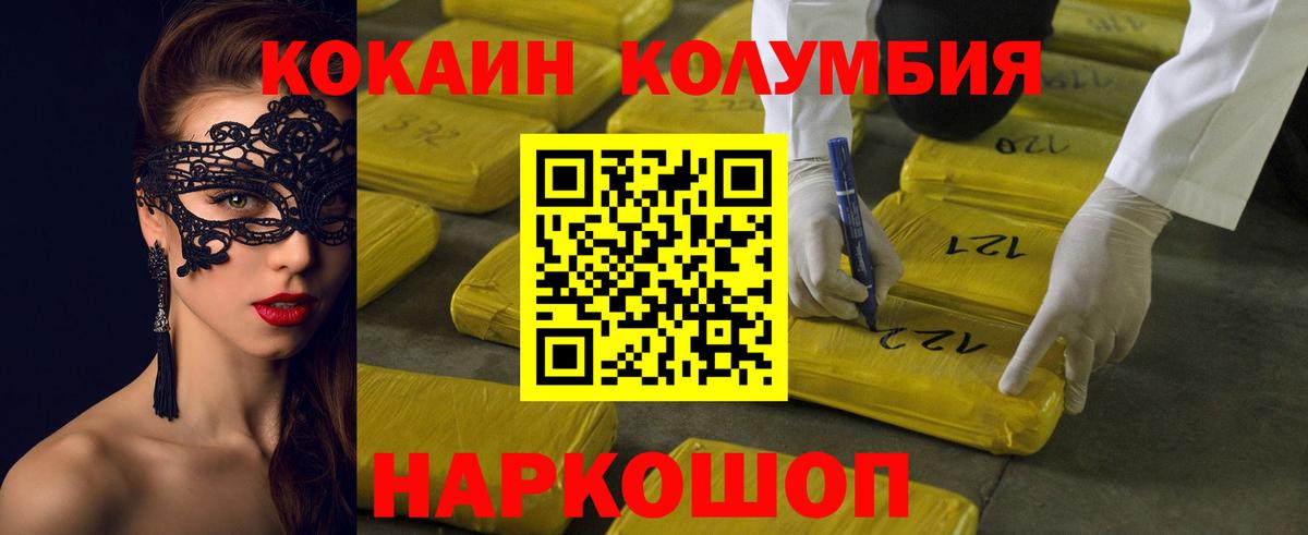 Cocaine Fish Scale Полевской