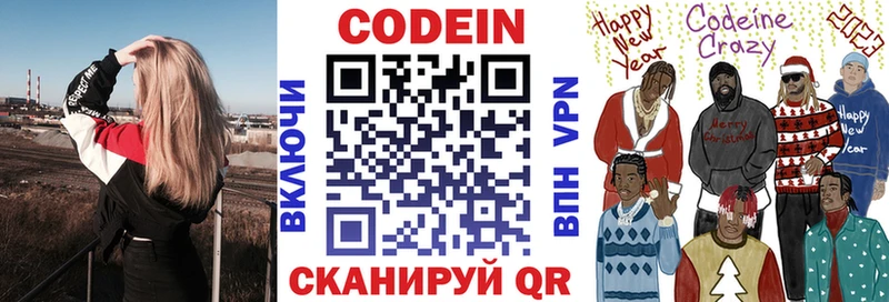 Кодеиновый сироп Lean напиток Lean (лин)  Полевской 