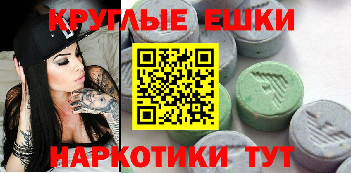 Ecstasy mix  Ecstasy 250 мг  Полевской  Вход с VPN 