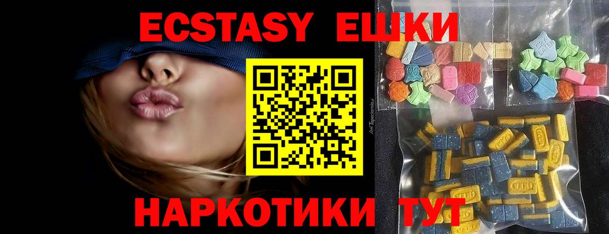 Ecstasy бентли Полевской