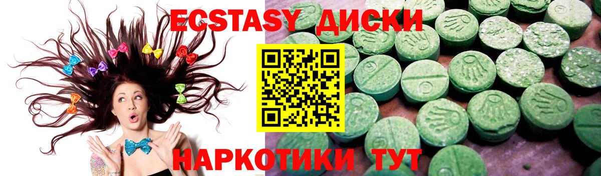 Экстази mix  Ecstasy  Ecstasy MDMA  Полевской 