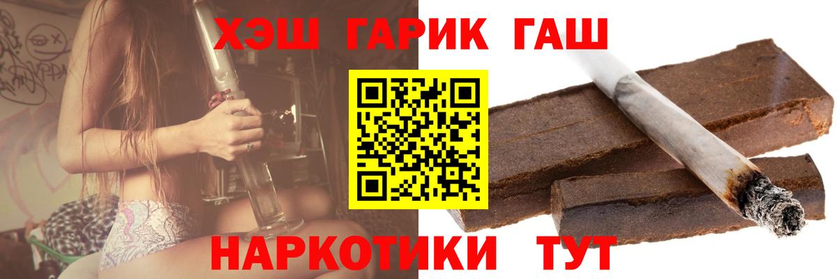 Полевской  Гашиш VHQ  Вход с VPN 