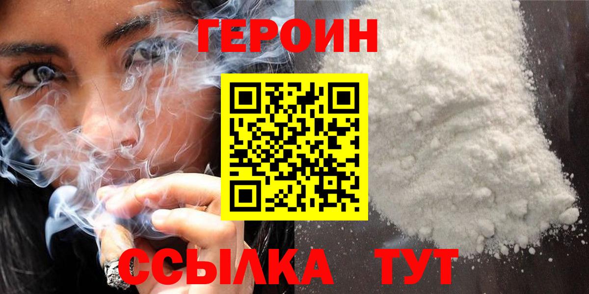 Полевской  Героин  Вход с VPN  ГЕРОИН VHQ 