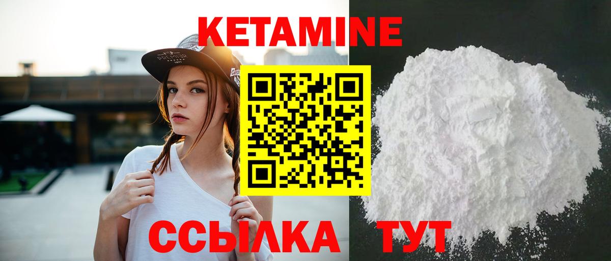 КЕТАМИН VHQ  КЕТАМИН ketamine  гидра tor  Полевской  Вход с VPN 