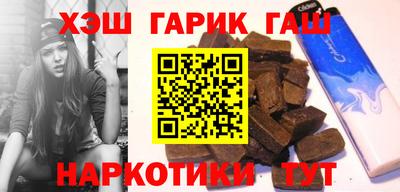 гашик Балаково