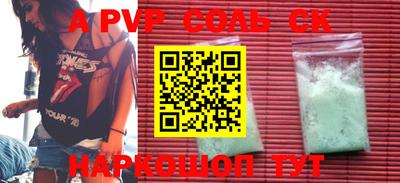 альфа пвп VHQ Апшеронск