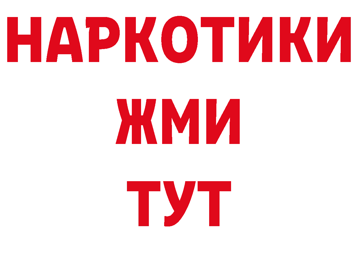 Бутират вода ССЫЛКА нарко площадка ОМГ ОМГ Полевской