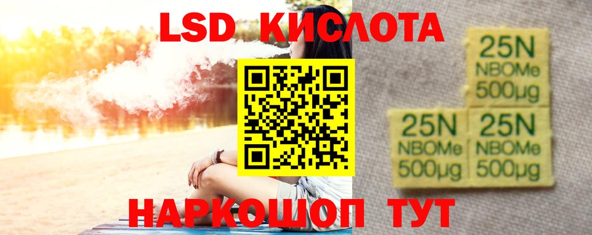 ЛСД экстази ecstasy  ЛСД экстази  Полевской  Лсд 25 экстази кислота 