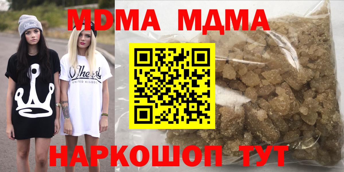 Полевской  МДМА кристаллы  МДМА VHQ  Вход с VPN 