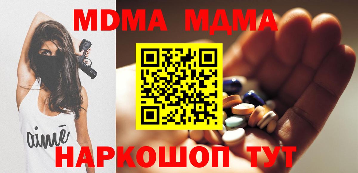 НБОМе  Cocaine  Гашиш  МАРИХУАНА  МЕТ  Codein  ГАШ  Экстази  МЕФ кристаллы  ТГК  Купить наркотик  Полевской  A PVP СК  