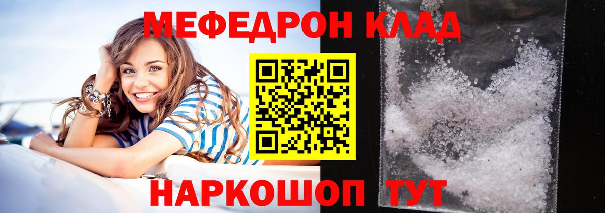 МЕФ  Вход с VPN  МЯУ-МЯУ мяу мяу  Полевской  Мефедрон кристаллы 