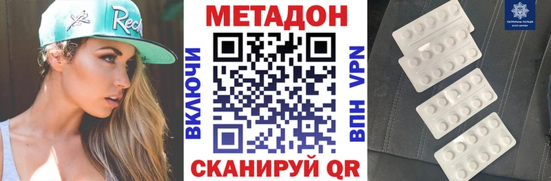 Метадон белоснежный  магазин  наркотиков  Полевской 