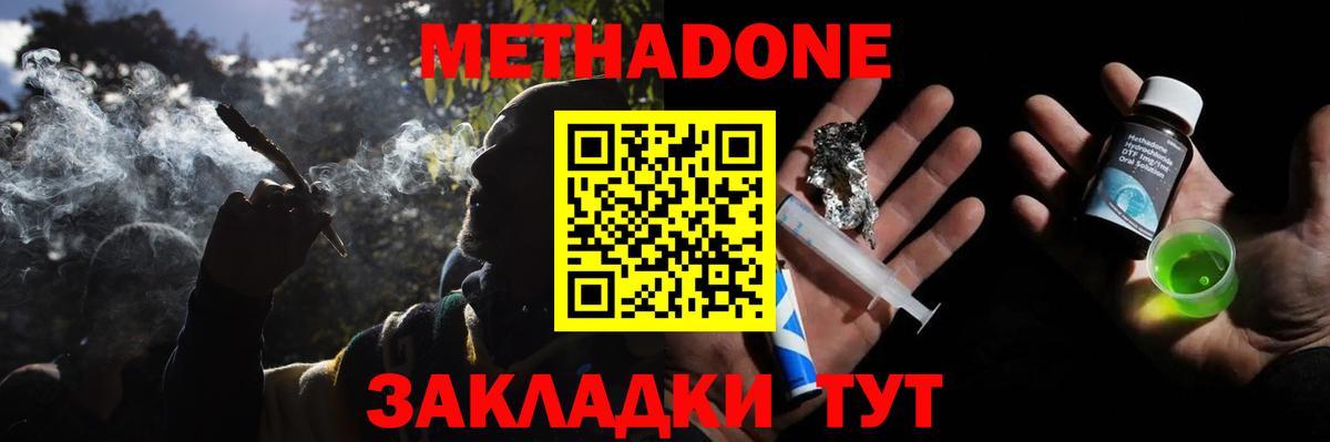 МЕТАДОН VHQ  МЕТАДОН белоснежный  Полевской  Вход с VPN 