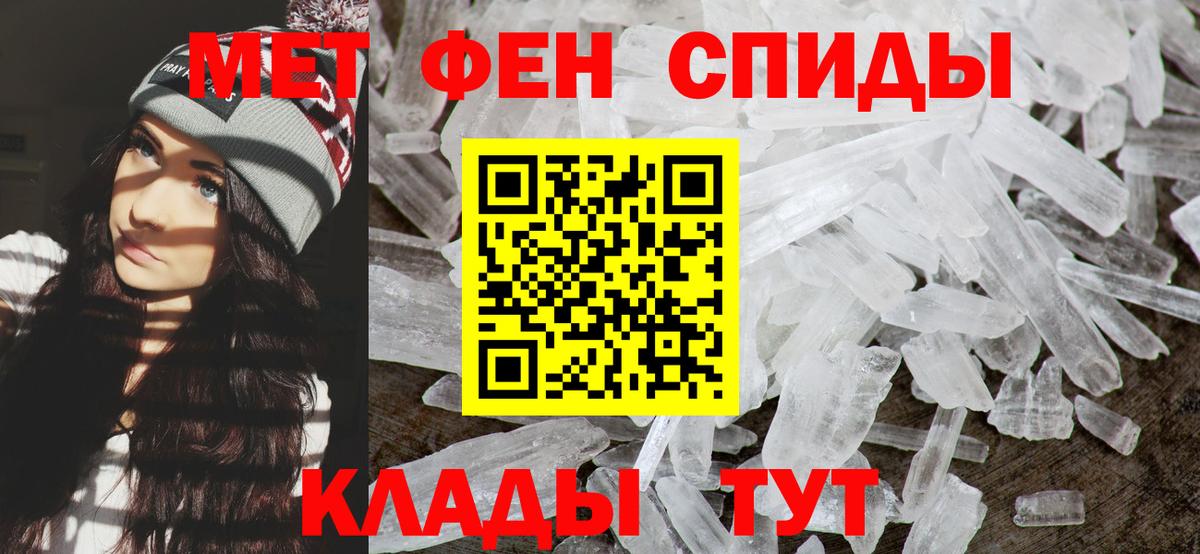 Первитин пудра  Первитин пудра  Метамфетамин  Полевской 