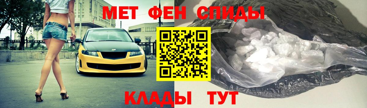 Первитин Methamphetamine Полевской