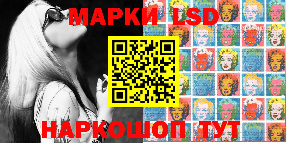 Марки NBOMe 1,5мг  Вход с VPN  Полевской 