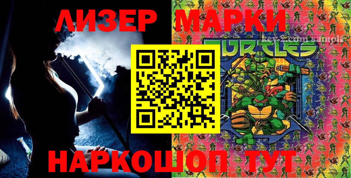 Марки 25I-NBOMe 1,5мг  Марки 25I-NBOMe 1,5мг  Полевской 