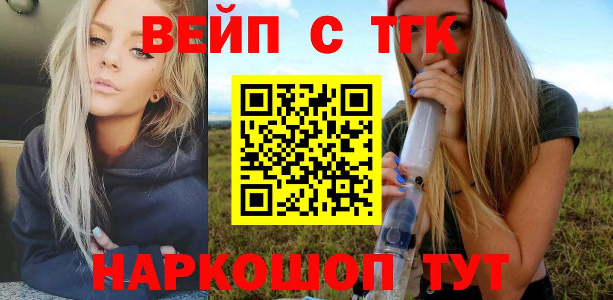 Дистиллят ТГК THC oil  Дистиллят ТГК вейп  где купить наркоту  Полевской 