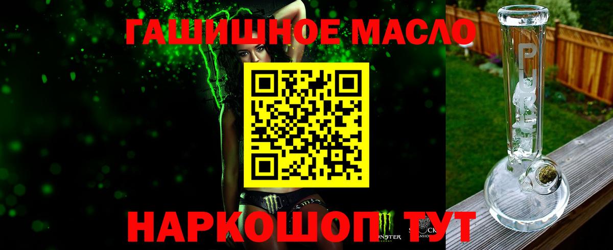 ТГК THC oil Полевской