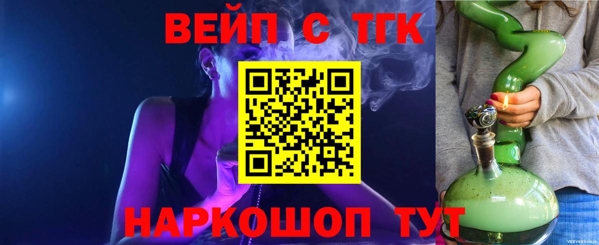 Дистиллят ТГК THC oil  Вход с VPN  Полевской 